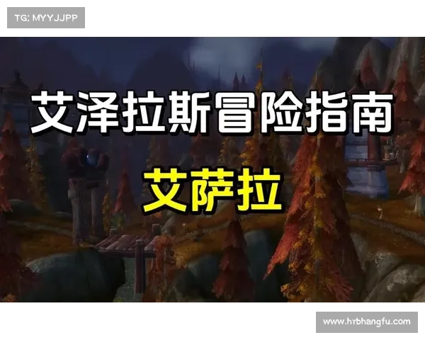 掌握火焰之力征服艾泽拉斯:魔兽世界玩家终极冒险指南 掌握火焰之力征服艾泽拉斯:魔兽世界玩家终极冒险指南